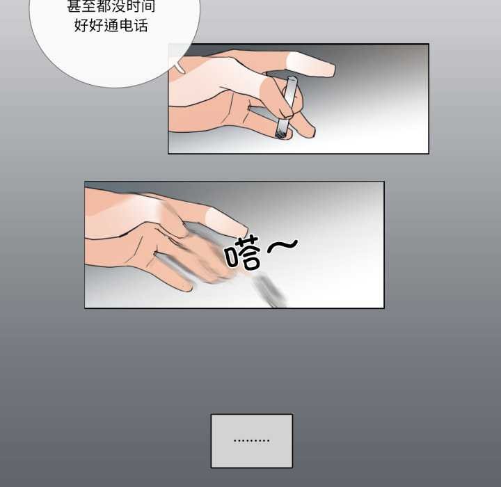 请与我私语第31話