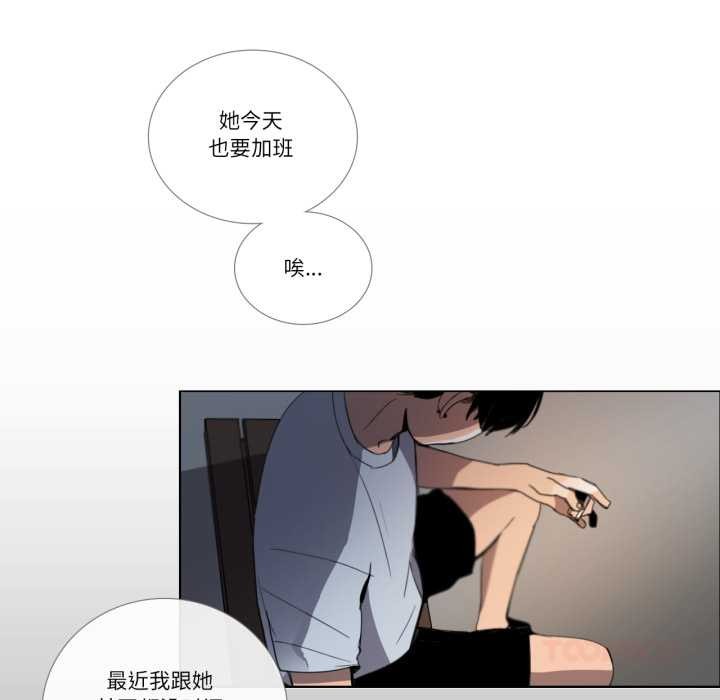 请与我私语第31話