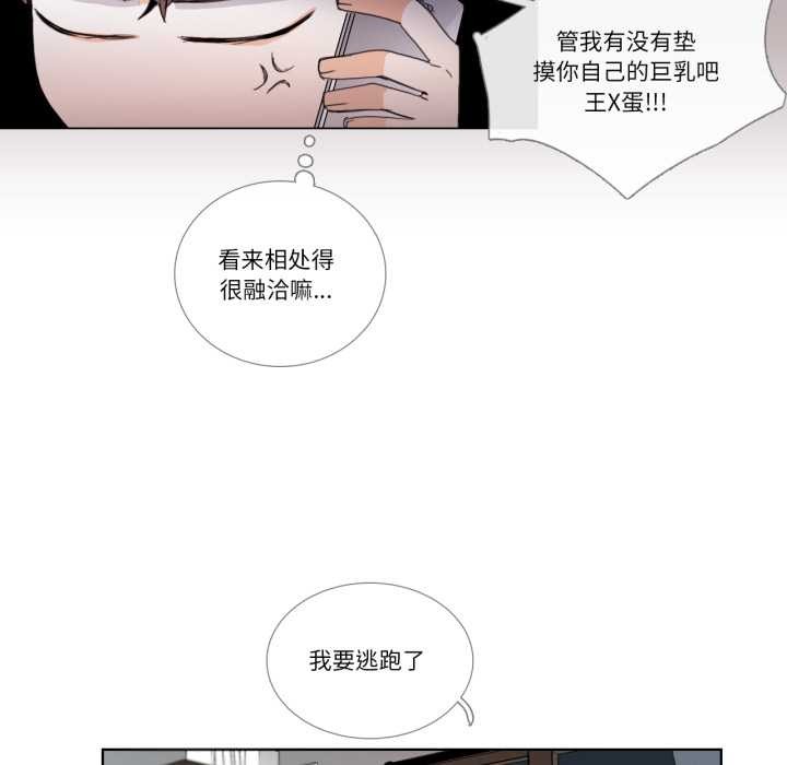 请与我私语第31話