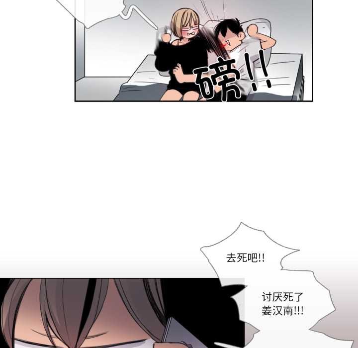 请与我私语第31話