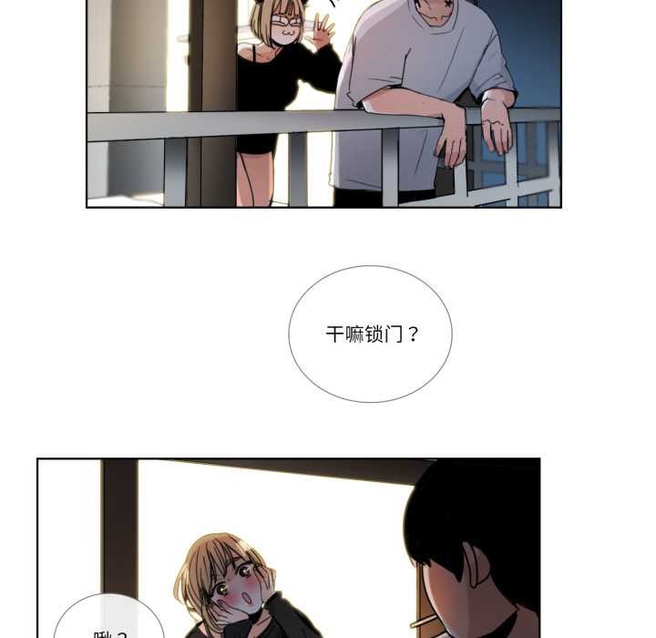 请与我私语第31話