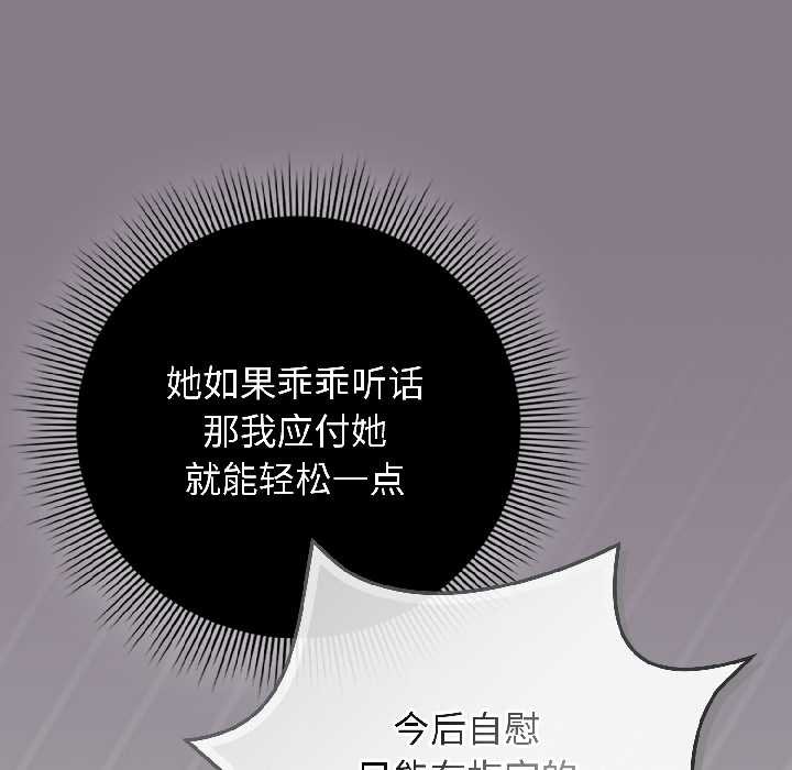 调教开关：第二季第18話