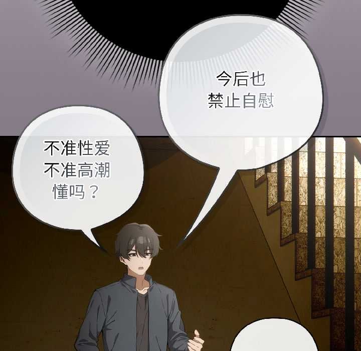 调教开关：第二季第18話