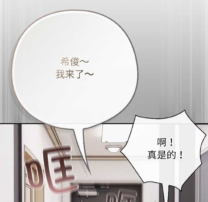 调教开关：第二季第18話