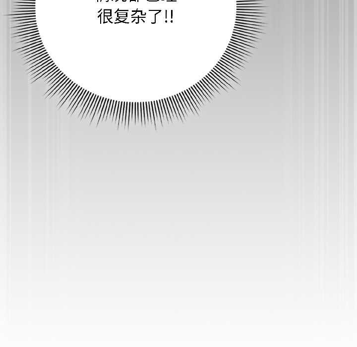 调教开关：第二季第18話