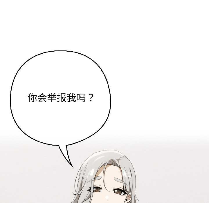 调教开关：第二季第18話