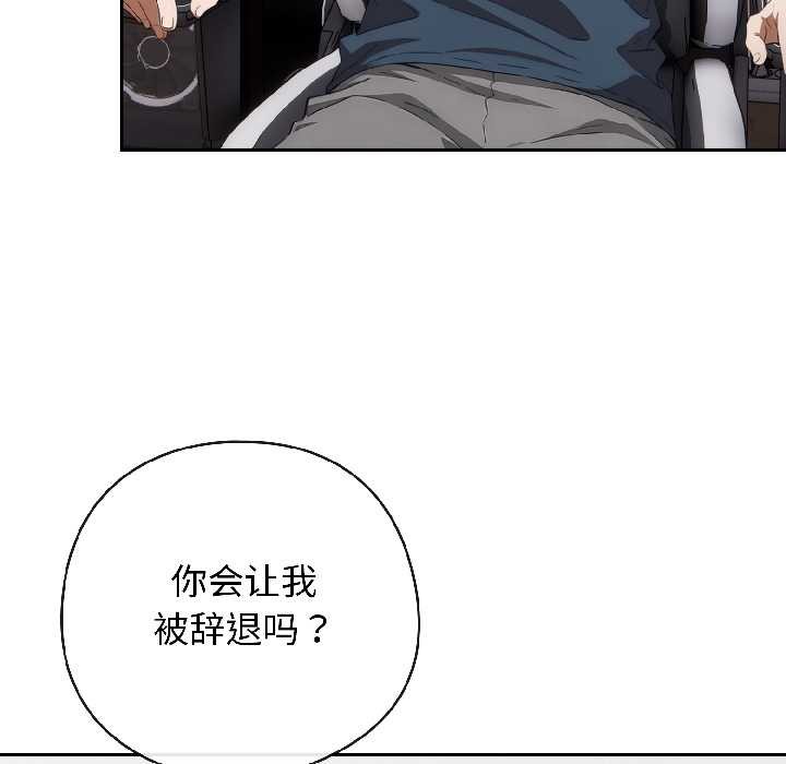 调教开关：第二季第18話