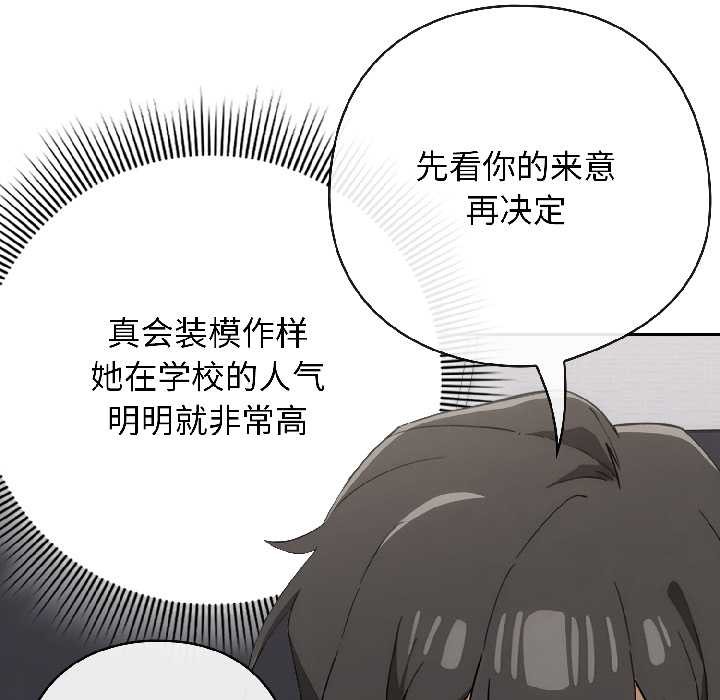 调教开关：第二季第18話