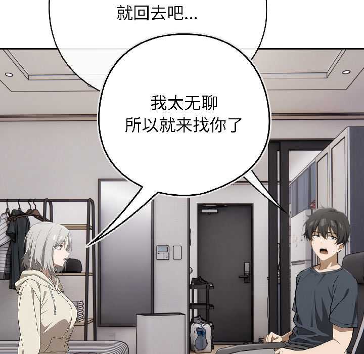 调教开关：第二季第18話