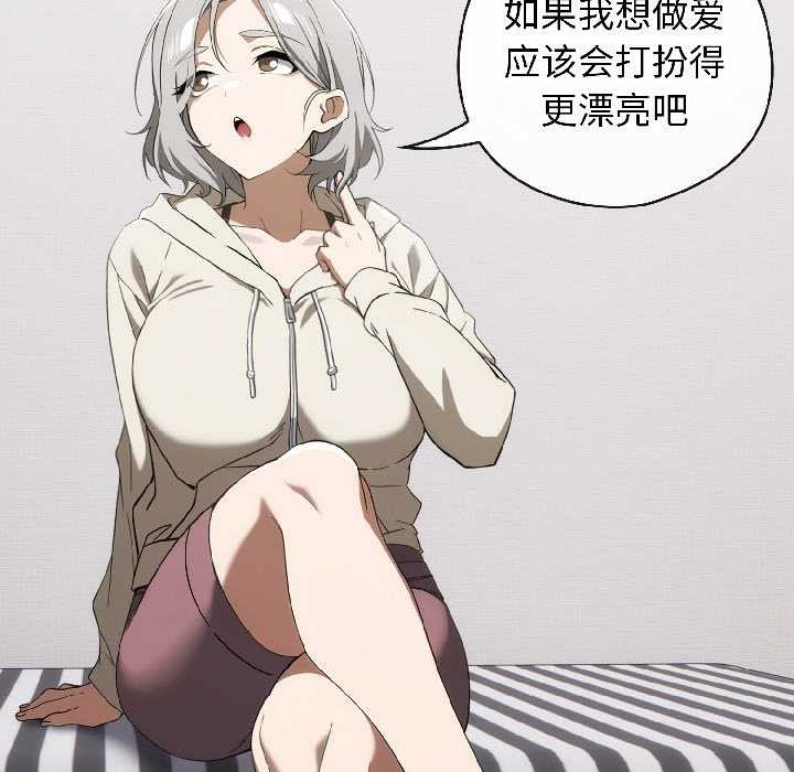 调教开关：第二季第18話