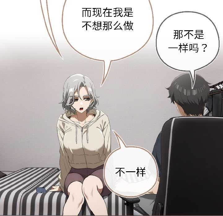 调教开关：第二季第18話