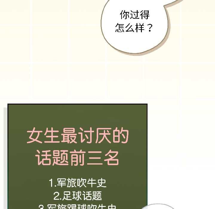 调教开关：第二季第18話