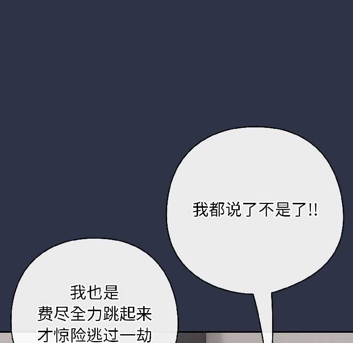 调教开关：第二季第18話