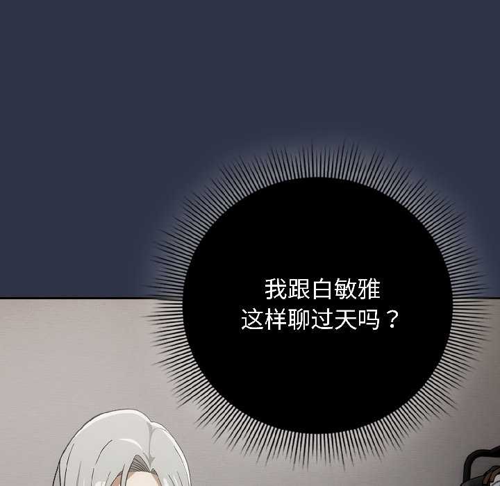 调教开关：第二季第18話