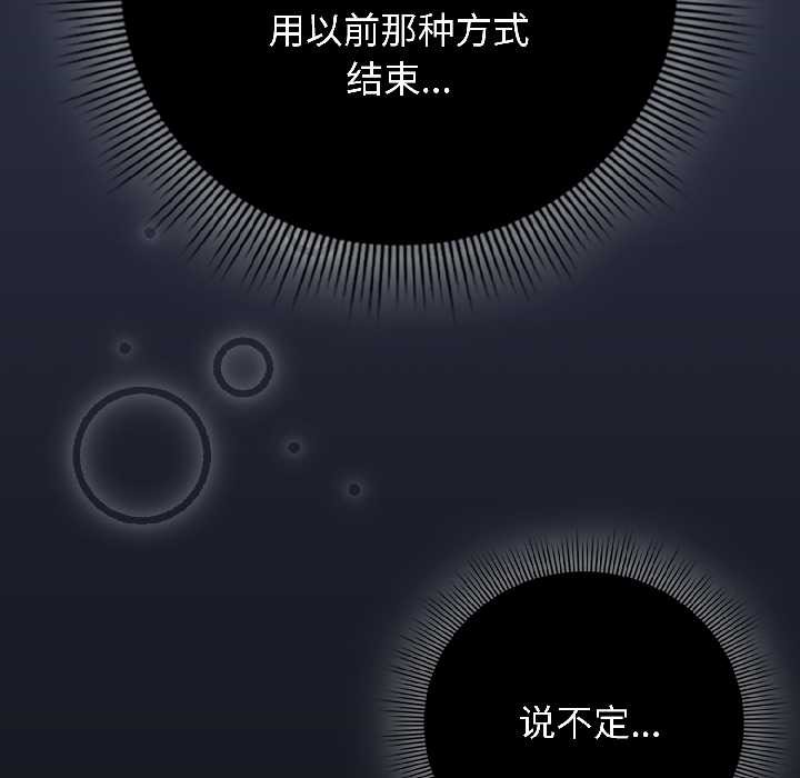 调教开关：第二季第18話