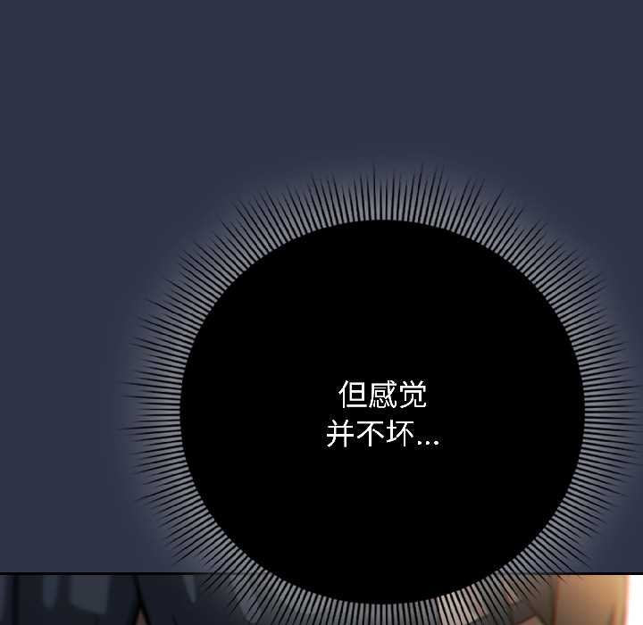 调教开关：第二季第18話