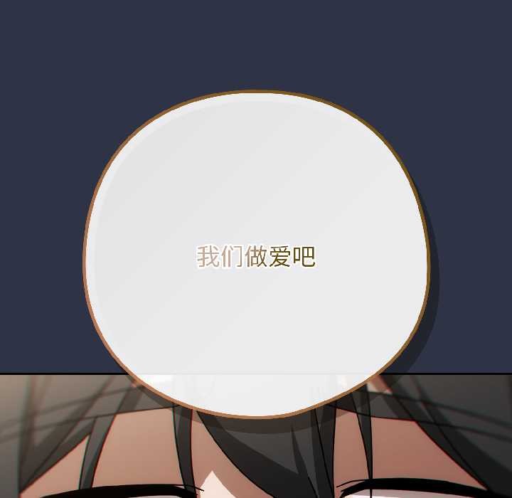 调教开关：第二季第18話