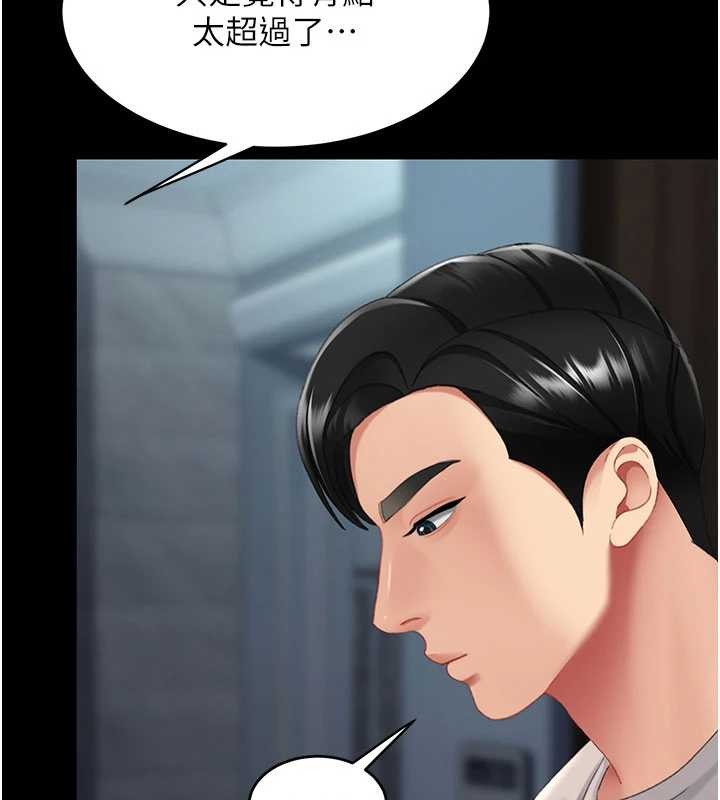 復仇母女丼第133話-尚有利用價值的奴隸