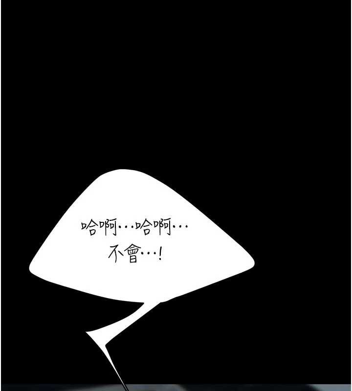 復仇母女丼第133話-尚有利用價值的奴隸