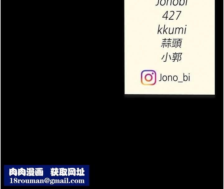 復仇母女丼第133話-尚有利用價值的奴隸