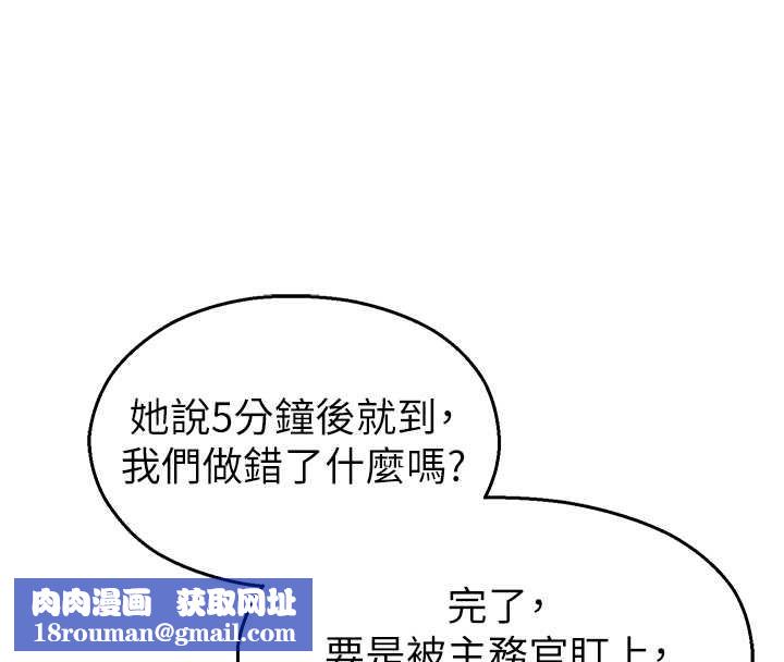 校园禁播角落第17話-桌底下的驚喜&hearts;