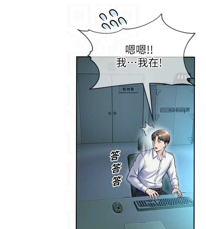 校園禁播角落第17話-桌底下的驚喜&hearts;