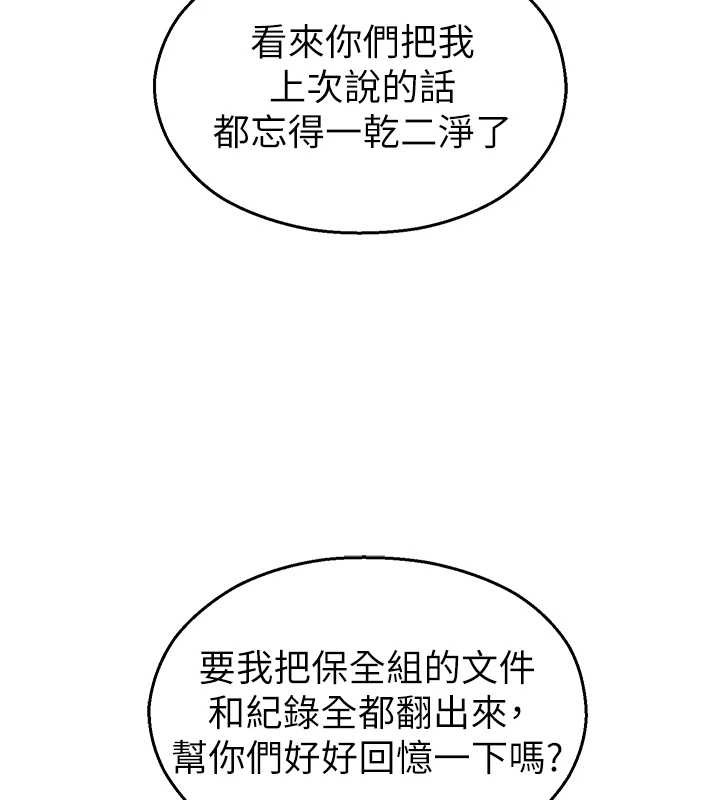 校园禁播角落第17話-桌底下的驚喜&hearts;