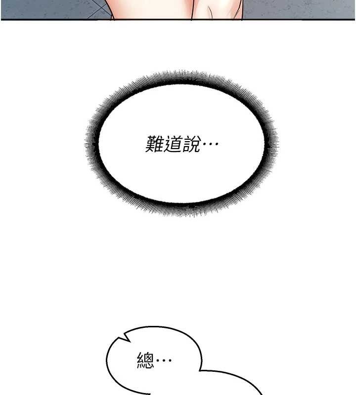 校園禁播角落第17話-桌底下的驚喜&hearts;