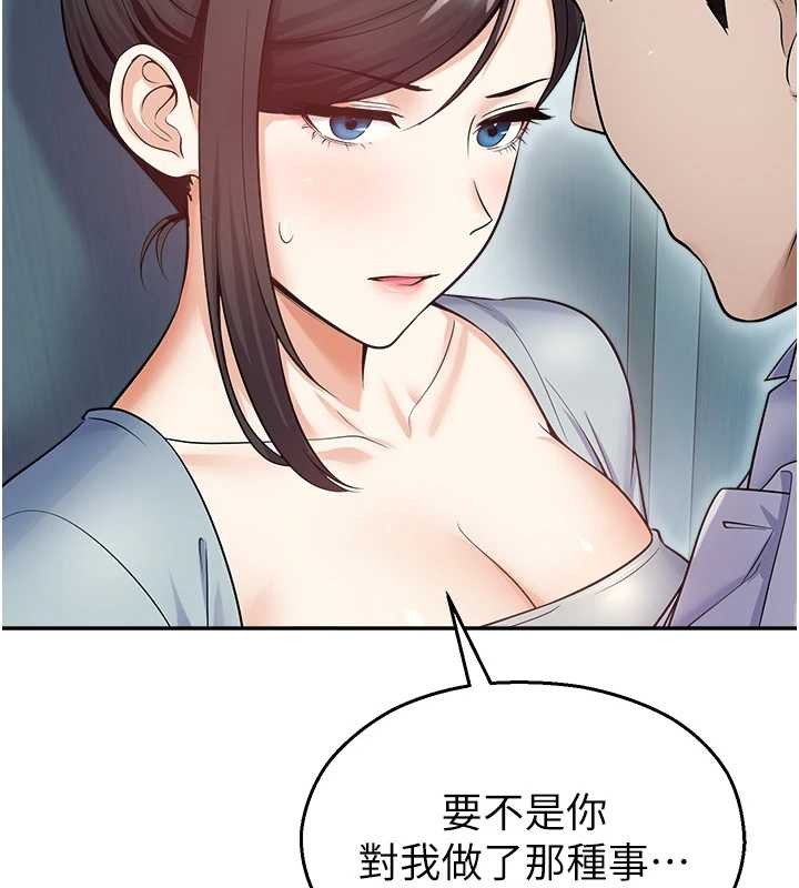 校園禁播角落第17話-桌底下的驚喜&hearts;