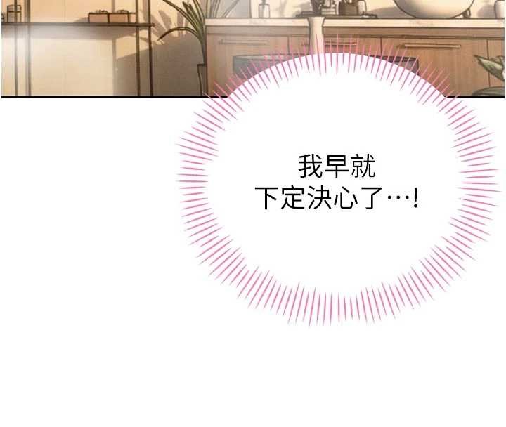 暴君會長的嬌媳們第20話-爸&hellip;你不戴套嗎?