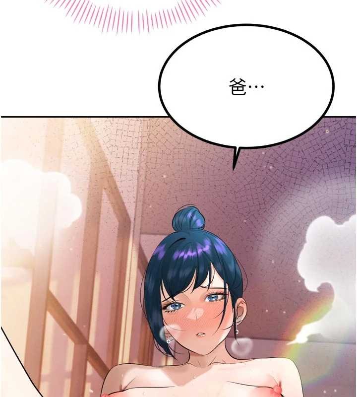 暴君會長的嬌媳們第20話-爸&hellip;你不戴套嗎?