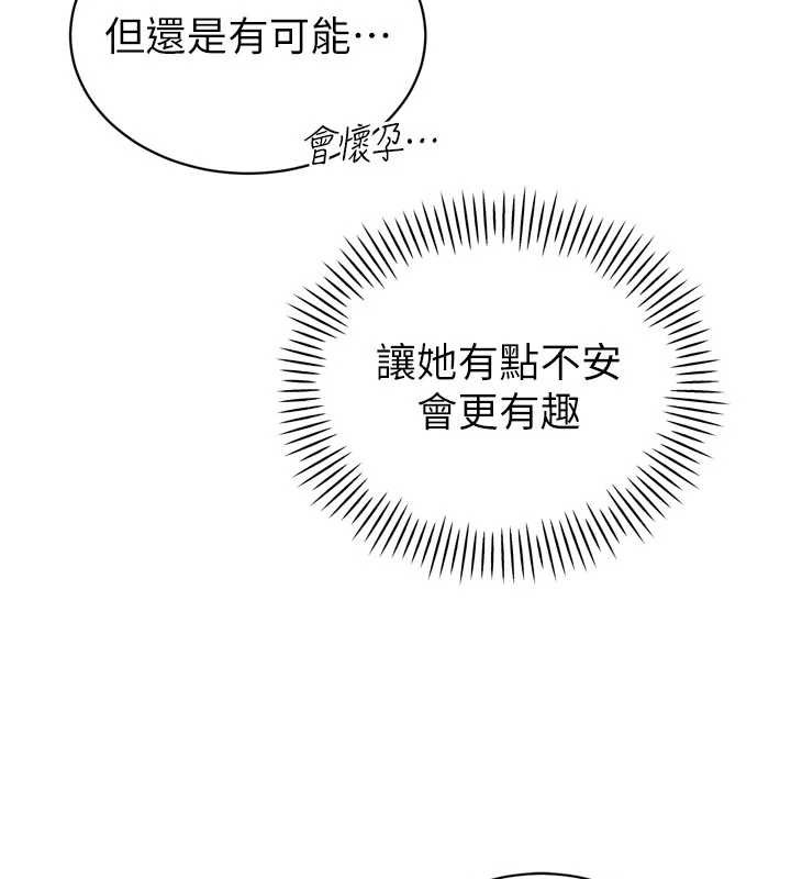 暴君会长的娇媳们第20話-爸&hellip;你不戴套嗎?