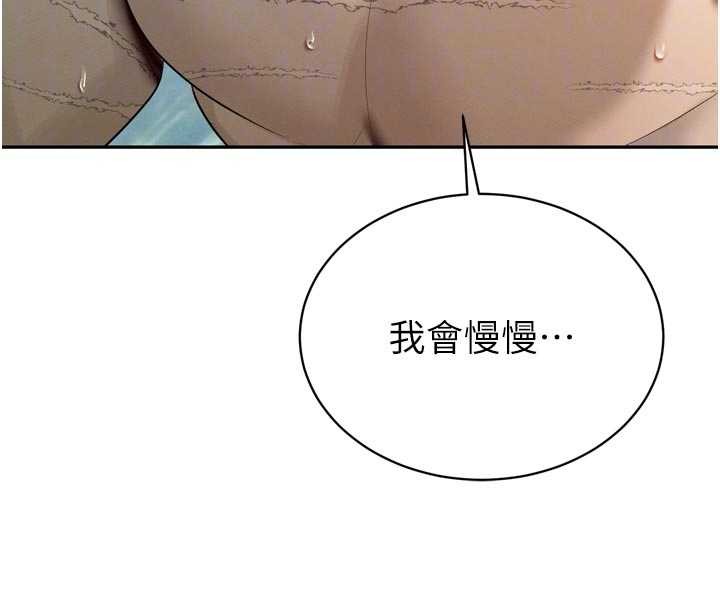 暴君會長的嬌媳們第20話-爸&hellip;你不戴套嗎?