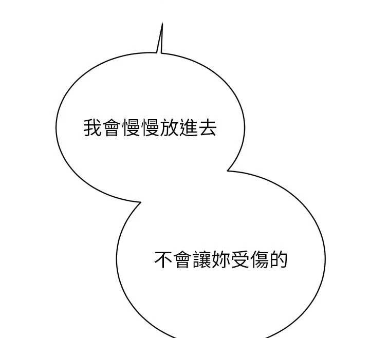 暴君会长的娇媳们第20話-爸&hellip;你不戴套嗎?