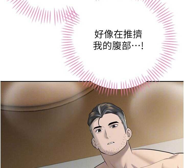 暴君会长的娇媳们第20話-爸&hellip;你不戴套嗎?