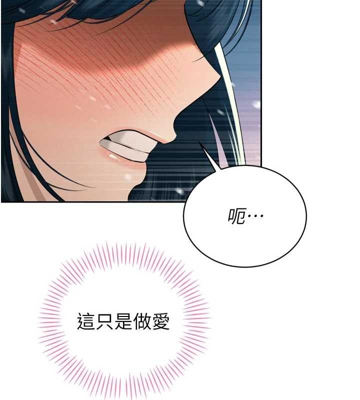 暴君會長的嬌媳們第20話-爸&hellip;你不戴套嗎?