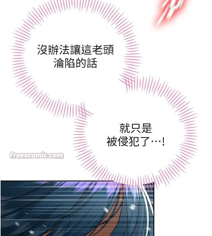 暴君会长的娇媳们第20話-爸&hellip;你不戴套嗎?