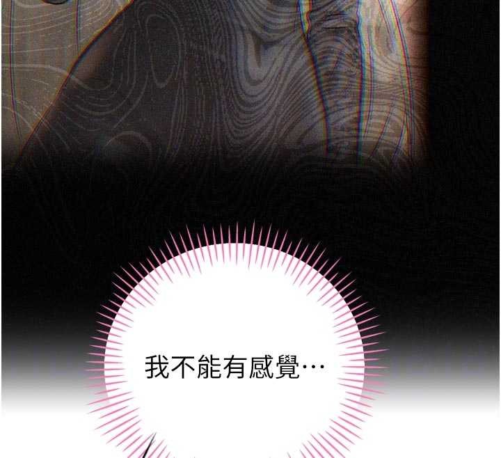 暴君會長的嬌媳們第20話-爸&hellip;你不戴套嗎?