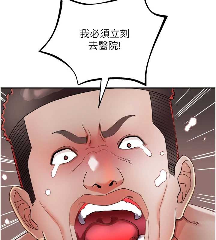 大鳳村婦女會第29話-女人的戰爭白熱化!