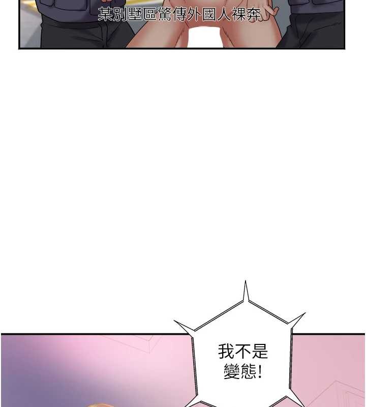 大鳳村婦女會第29話-女人的戰爭白熱化!