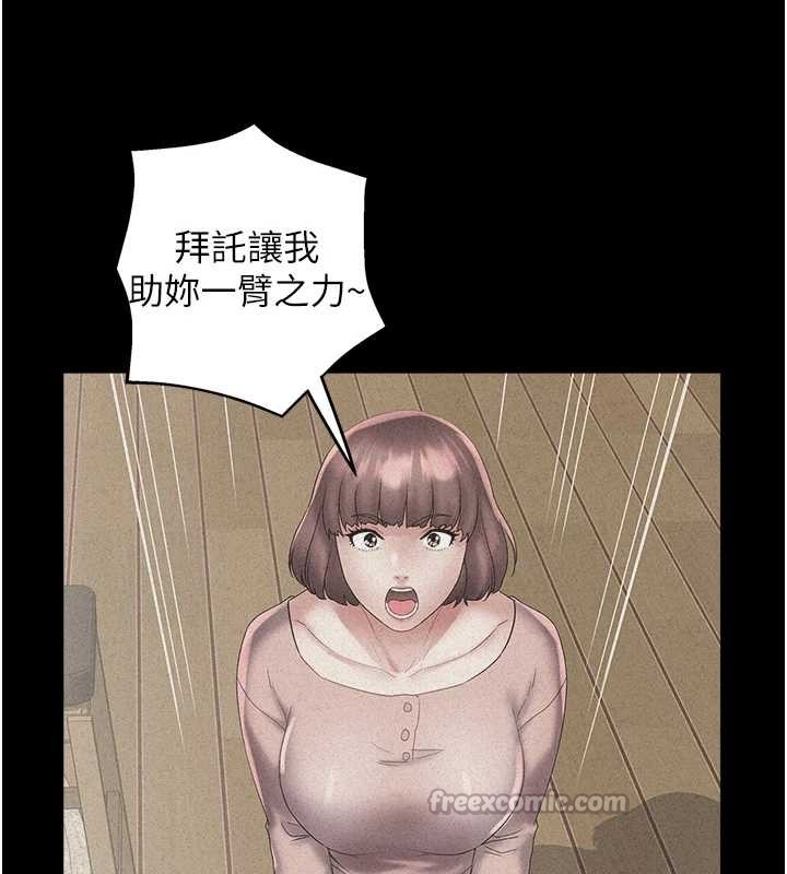 大鳳村婦女會第29話-女人的戰爭白熱化!