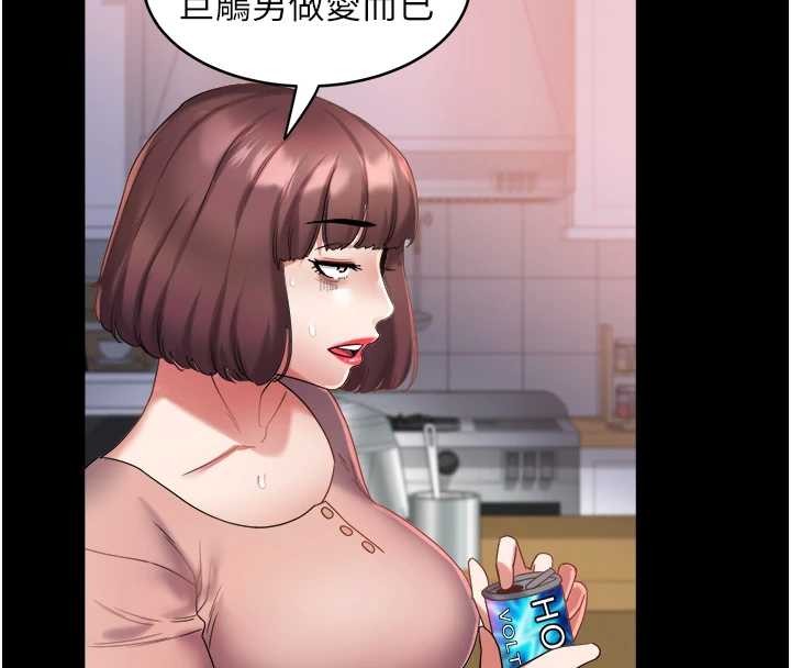 大鳳村婦女會第29話-女人的戰爭白熱化!