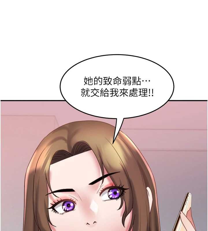 大凤村妇女会第29話-女人的戰爭白熱化!