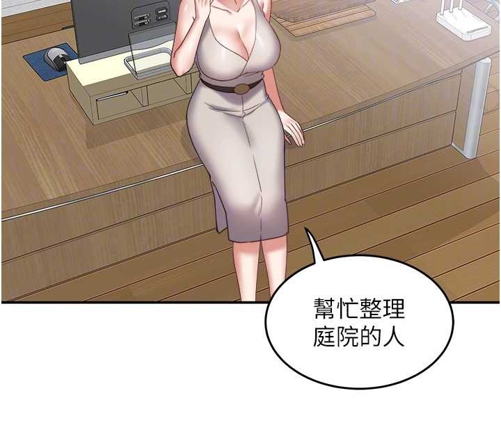 大凤村妇女会第29話-女人的戰爭白熱化!