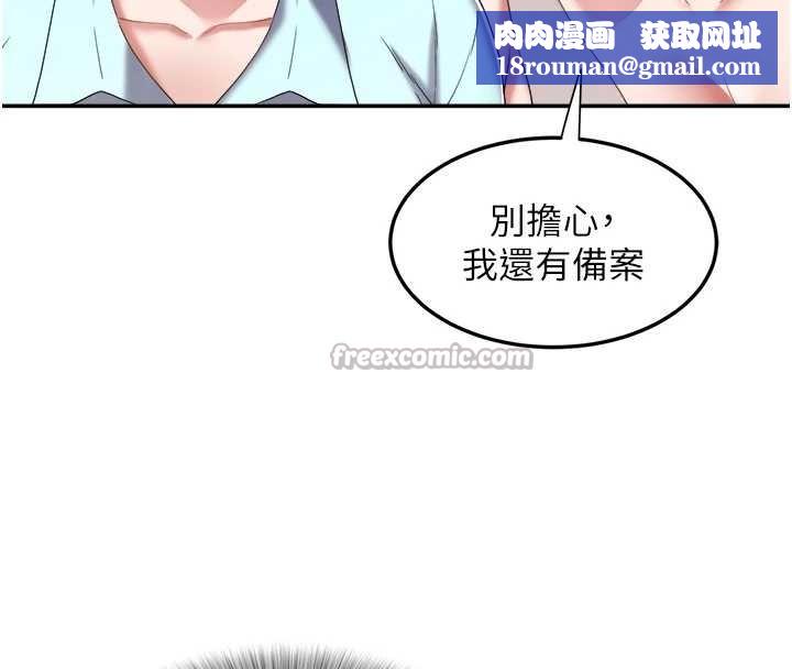 大凤村妇女会第29話-女人的戰爭白熱化!