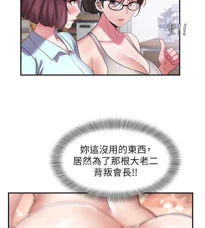 大凤村妇女会第29話-女人的戰爭白熱化!