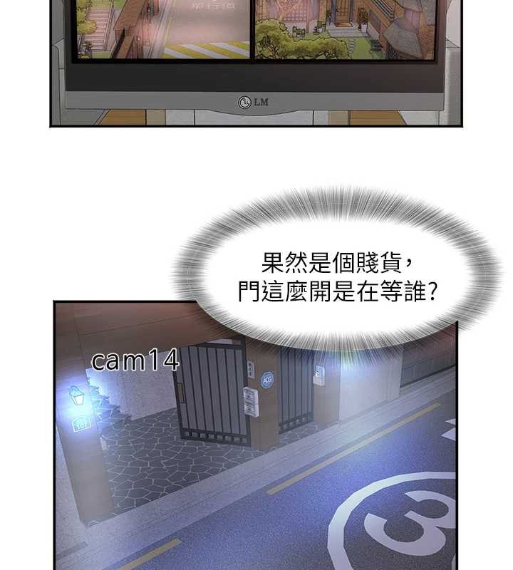 大凤村妇女会第29話-女人的戰爭白熱化!