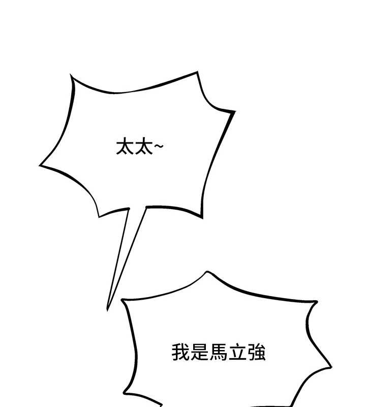 大凤村妇女会第29話-女人的戰爭白熱化!