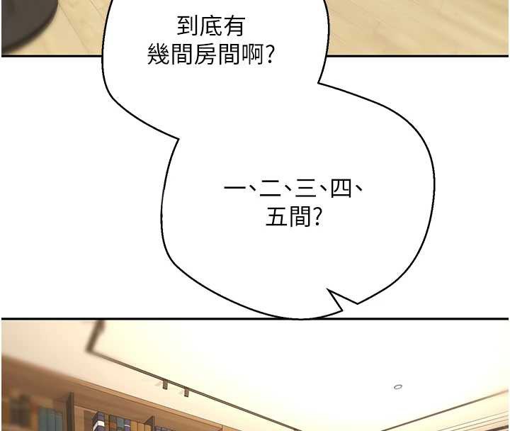 幣轉人生第53話-早知道就不避孕了&hearts;