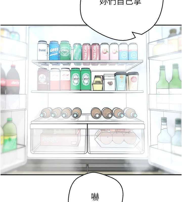 币转人生第53話-早知道就不避孕了&hearts;